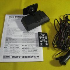 レーダー探知機　セルスターVA-548の画像