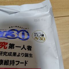 キャットフード　AIM30　1.2kgx2袋の画像