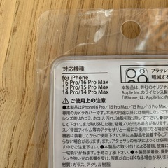 100均携帯カバーの画像