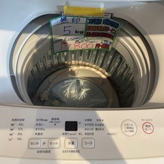 配送可【無印】5K洗濯機★2020年製　分解クリーニング済み/6ヶ月保証付き【管理番号1109】野の画像