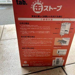 缶ストーブキャンプグッズ 災害用品の画像