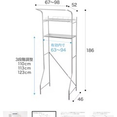 ニトリ　ランドリーラックの画像