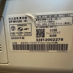 日立 空気清浄機　EP-MVG90 2022年製の画像