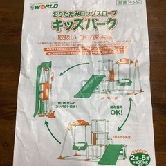 キッズパーク（ジャングルジム）【町田市再生家具】252291の画像