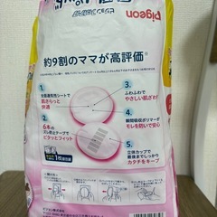 ピジョン母乳パッドの画像
