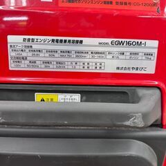 【引取限定】新ダイワ EGW160M-I 防音型エンジン発電溶接機/エンジンウェルダ 鍵2個付き アワーメーター23.3時間【ハンズクラフト八幡西店】の画像