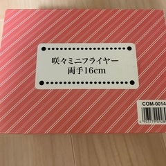 未使用新品　天ぷら鍋　16cmの画像