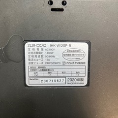 IRIS OYAMA 2口コンロ 2020年製の画像