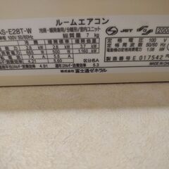 富士通　エアコン　2008年製　故障の画像