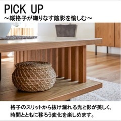 【新品未使用】元値60%引き　ローテーブルの画像