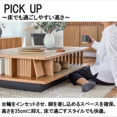 【新品未使用】元値60%引き　ローテーブルの画像