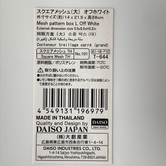 収納メッシュボックス①　4個　バラ売り可の画像