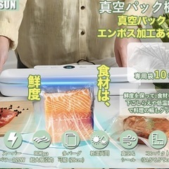 【新品未使用】真空パック機 フードシーラー 超大吸引力-80Kpa28cm【専用袋10枚付き】の画像
