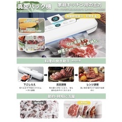 【新品未使用】真空パック機 フードシーラー 超大吸引力-80Kpa28cm【専用袋10枚付き】の画像