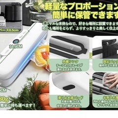 【新品未使用】真空パック機 フードシーラー 超大吸引力-80Kpa28cm【専用袋10枚付き】の画像