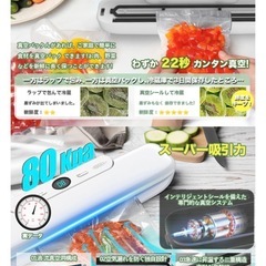 【新品未使用】真空パック機 フードシーラー 超大吸引力-80Kpa28cm【専用袋10枚付き】の画像