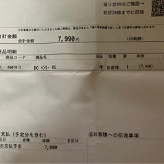 ニトリ食卓椅子ヘンリー1脚 
新品未使用の画像