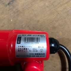 野外作業灯の画像