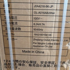 【お値下げしました】スポットクーラーの画像