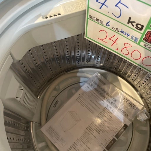 配送可【ヤマダ】4.5K洗濯機☆2024年製 分解クリーニング済み/6ヶ月