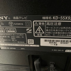 SONY ブラビア液晶TV55型の画像