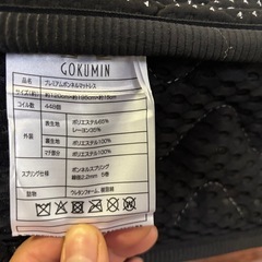 GOKUMIN プレミアムスプリングマットレス　セミダブルの画像