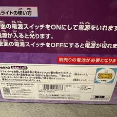 差し上げます　ワンピース モンキー・D・ルフィ GEAR5 ルームライト　開放のドラムの画像