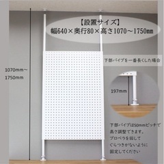 パンチングボード　突っ張りの画像