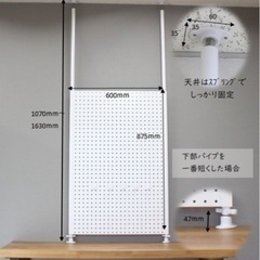 パンチングボード　突っ張りの画像