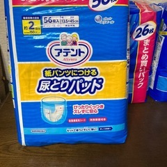 アテントパンツ・尿とりパッドの画像