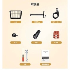 新品みかいふ未開封折りたたみ自転車24インチの画像