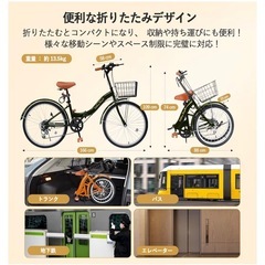 新品みかいふ未開封折りたたみ自転車24インチの画像