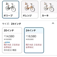 新品みかいふ未開封折りたたみ自転車24インチの画像