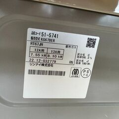 J3176【リユースのサカイ柏店】Rinnai リンナイ　都市ガス用 ガステーブル　ガスコンロ　 RTE67BER 右強火  2022年製 クリーニング済 参考価格 19,449円の画像