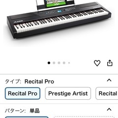 【ほぼ未使用美品❗️】　電子ピアノ　88鍵盤の画像