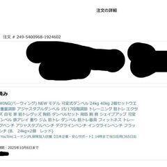 BARWING NEW モデル 可変式ダンベル 24kg　購入2025年9月の画像