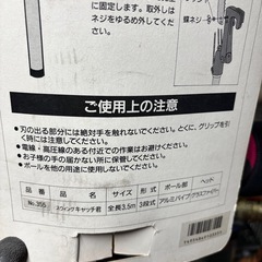 未使用品⭐️高枝鋏　の画像