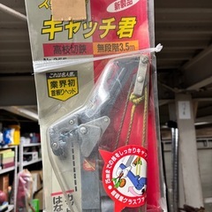 未使用品⭐️高枝鋏　の画像