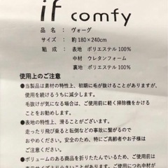 【新品未使用】ポコポコファーラグの画像