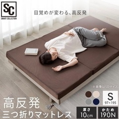 【取引中】アイリス 高反発ウレタンマットレス 厚さ10cm 硬めの画像