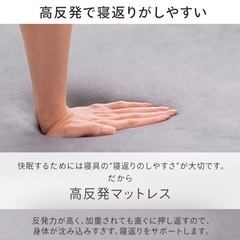 【取引中】アイリス 高反発ウレタンマットレス 厚さ10cm 硬めの画像