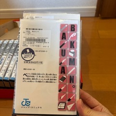 BAKUMAN 全巻(元レンタル本)の画像