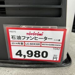 石油ファンヒーター❕ ～11畳用❕ 動作確認済み❕　R6070の画像