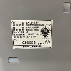 I300 🌈 未使用品♪ CORONA 石油ストーブ おもに7～9畳用 ⭐の画像