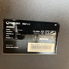 maxzen テレビ43型の画像