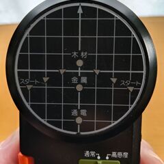 【引取限定】National ナショナル 壁うらセンサー　EZ380B　エアコン工事必須の画像