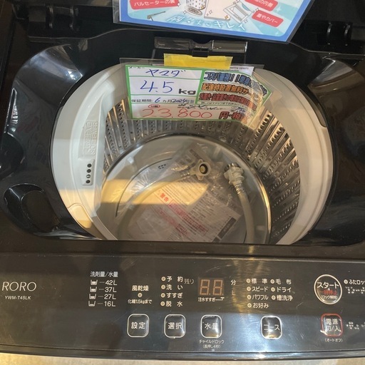 配送可【ヤマダ】4.5K洗濯機★2024年製　分解クリーニング済み/6ヶ月保証付き【管理番号1109】野
