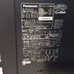 【グリルメニューもボタン一つで簡単！】オーブンレンジ Panasonic ﾊﾟﾅｿﾆｯｸ NE-BS5C-KJ 2024年製 フラット庫内 電子レンジ:ブラックの画像