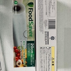  真空パック機 フードセーバーV2240（未使用品）の画像