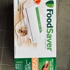  真空パック機 フードセーバーV2240（未使用品）の画像